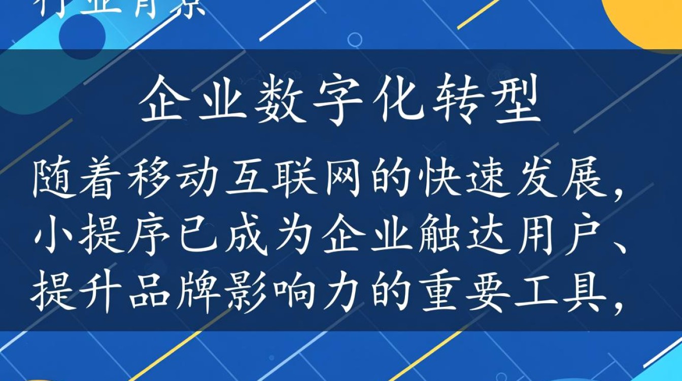 东营行业小程序开发软件，如何选择合适的解决方案？