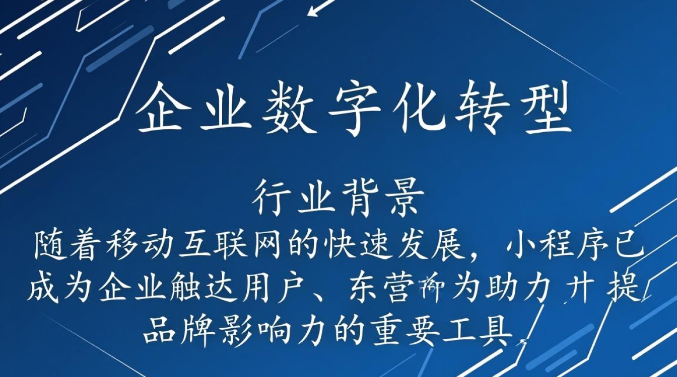 东营行业小程序开发软件，如何选择合适的解决方案？