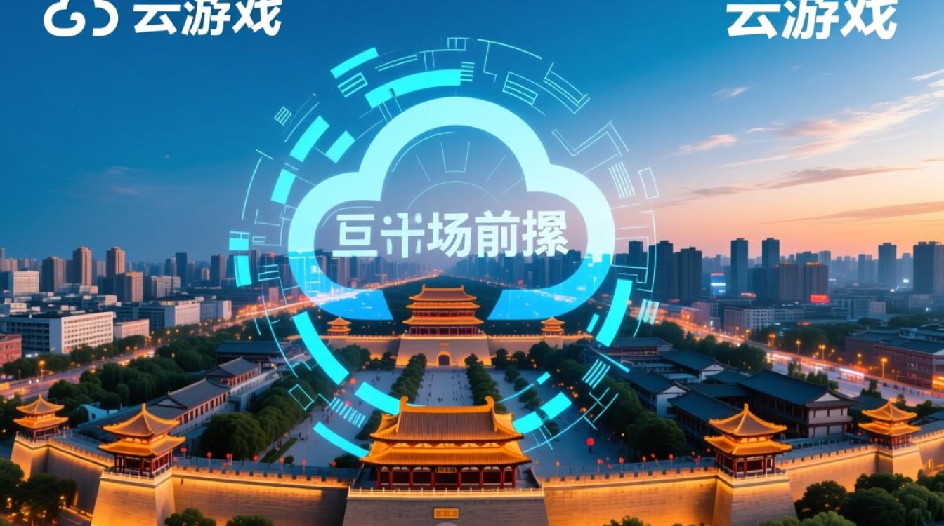 西安云游戏服务器，为何选择这里作为核心节点？其优势与挑战何在？