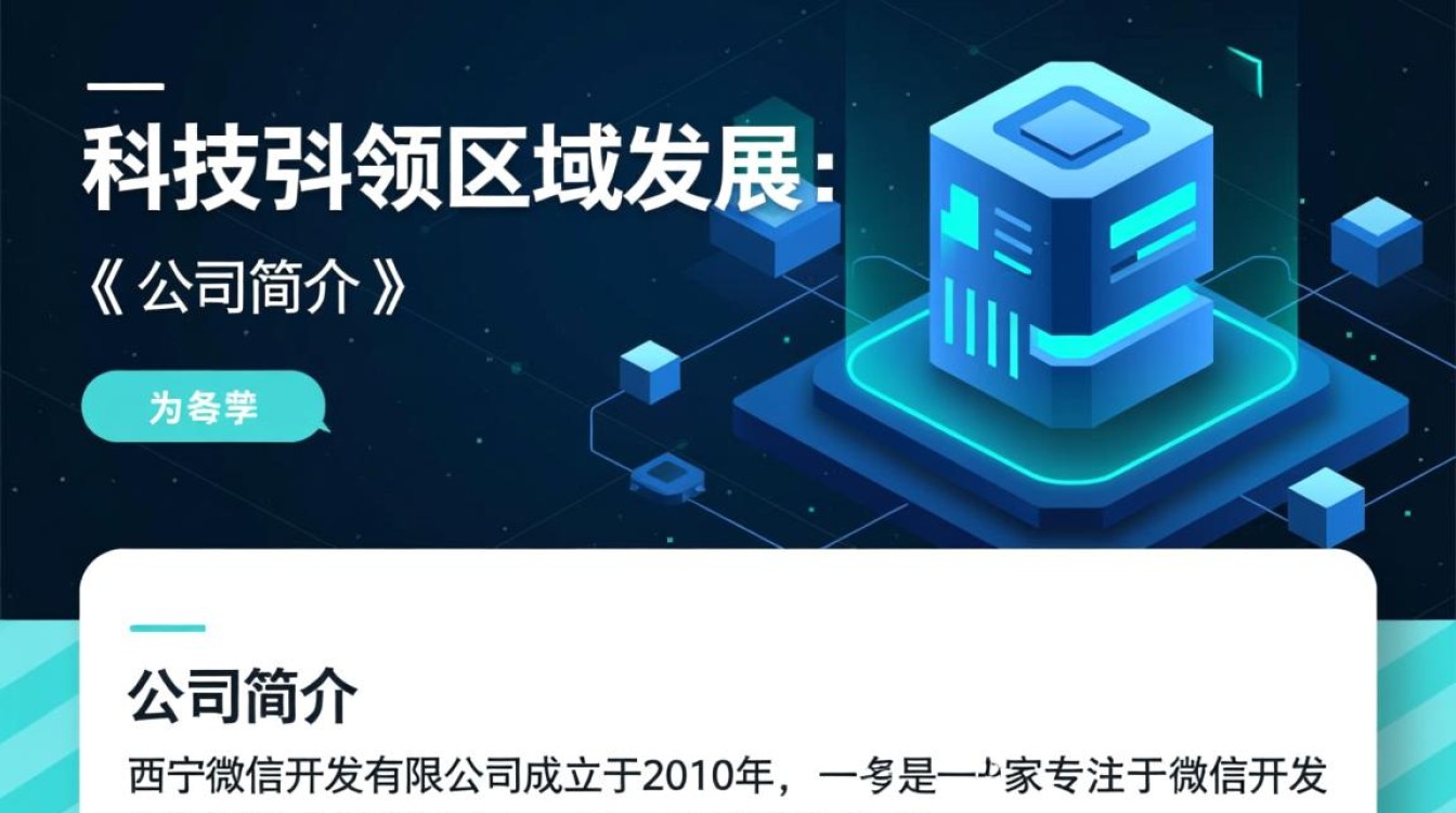 西宁微信开发有限公司业务范围广泛吗？在本地市场有哪些竞争优势？
