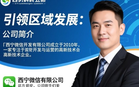 西宁微信开发有限公司业务范围广泛吗？在本地市场有哪些竞争优势？