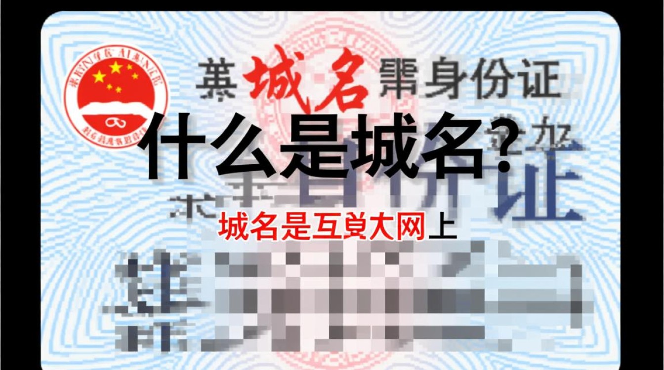 注册域名是否真的必须提供身份证信息？不同平台要求有差异吗？