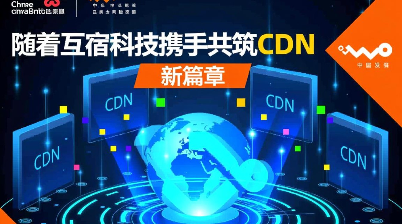 中国联通与网宿科技联手打造CDN，这一合作将如何影响行业格局？