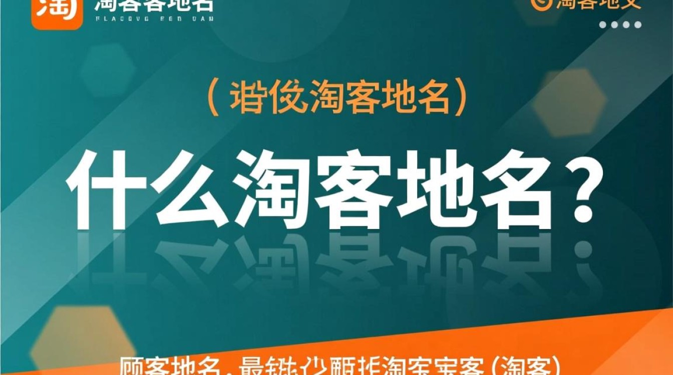 淘客域名如何助力电商推广，提升流量转化，有何独特价值与策略？