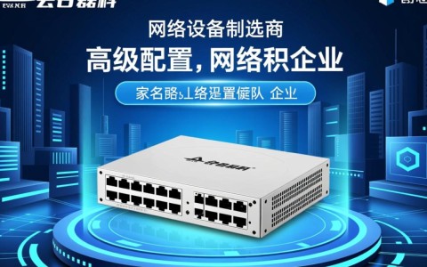 磊科高级配置究竟有何过人之处？揭秘其独特技术亮点！