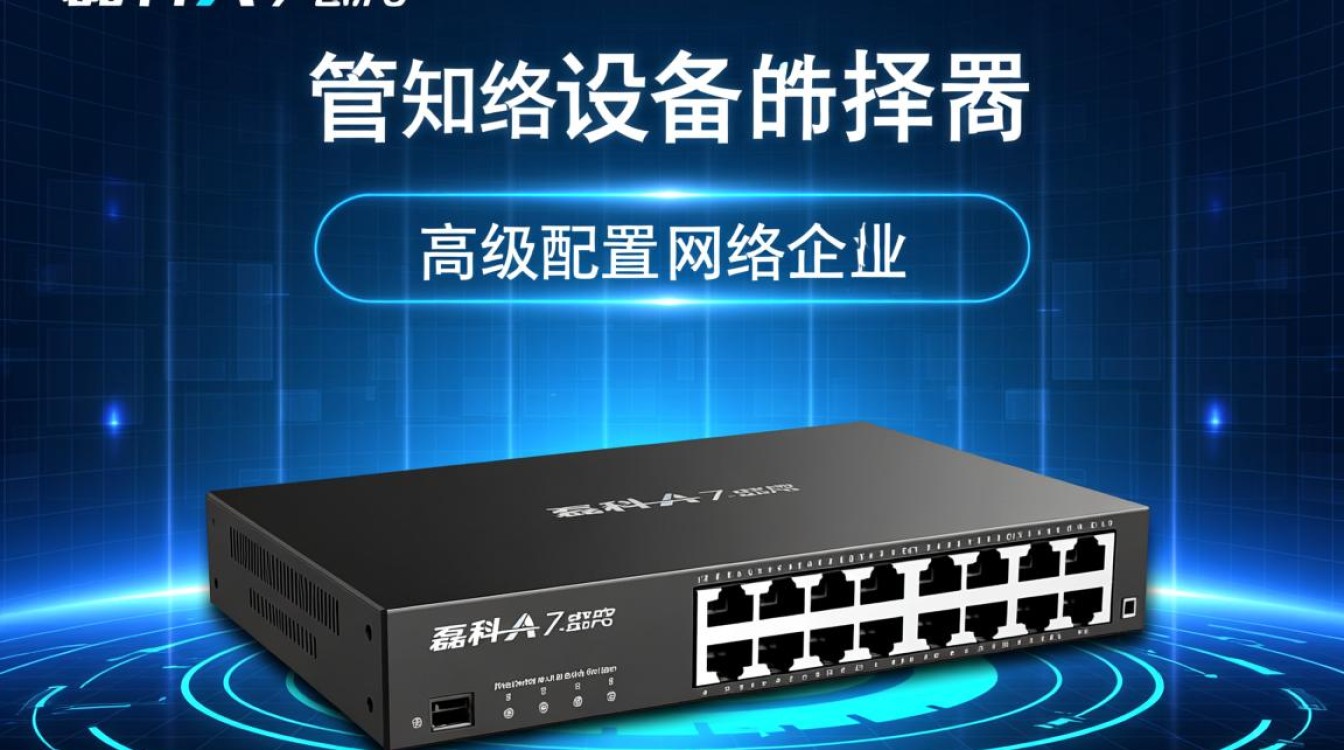 磊科高级配置究竟有何过人之处？揭秘其独特技术亮点！