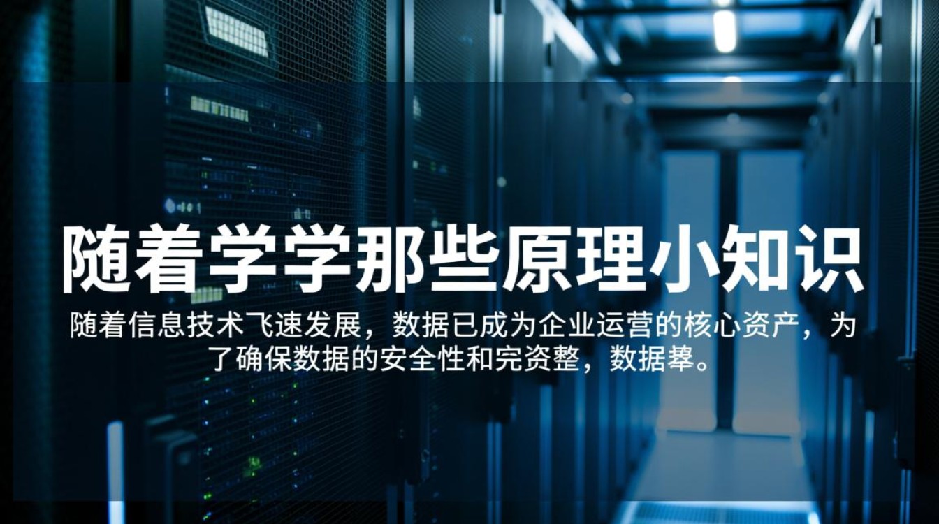 数据备份前，云备份、服务器备份的原理和知识，你真的懂了吗？