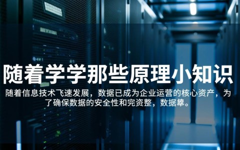 数据备份前，云备份、服务器备份的原理和知识，你真的懂了吗？