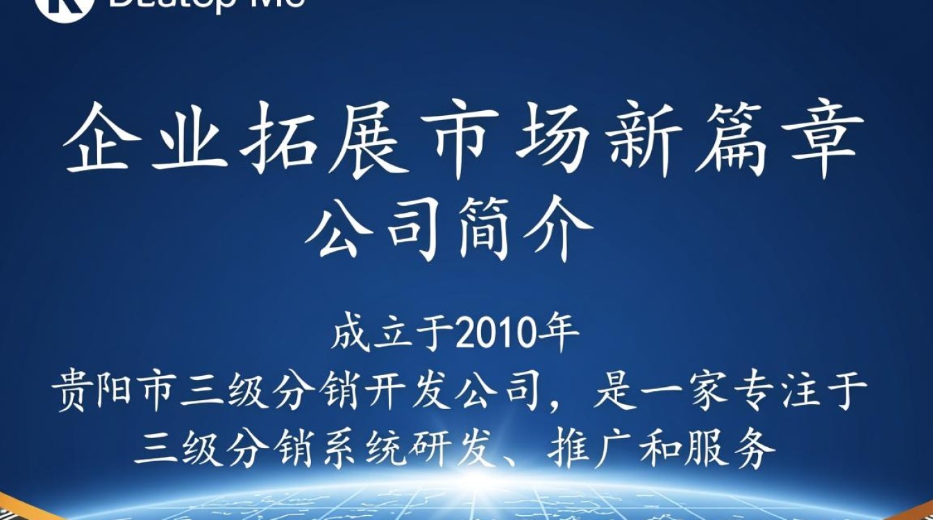 贵阳哪家公司擅长开发优质三级分销系统？