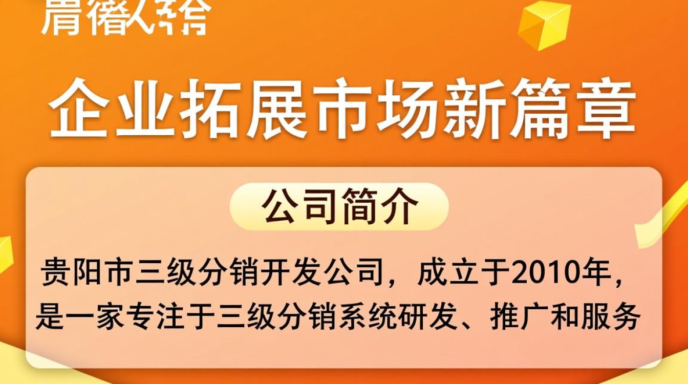 贵阳哪家公司擅长开发优质三级分销系统？