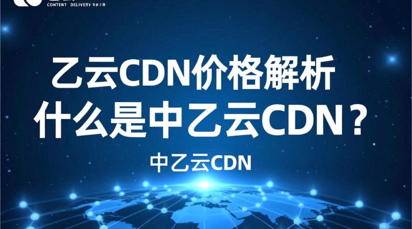 中乙云cdn设备价格是多少？一台具体多少钱？性价比如何？