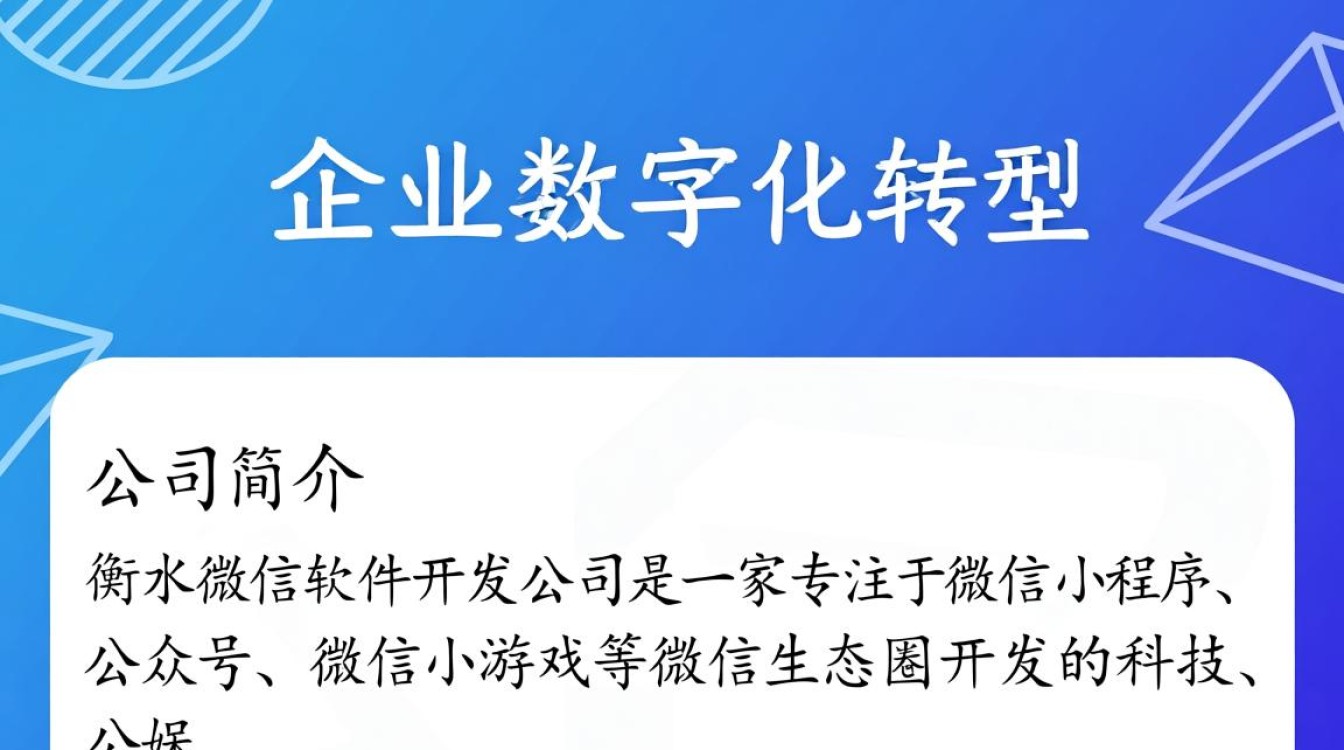 衡水微信软件开发公司哪家强？揭秘衡水地区微信软件开发行业之谜？