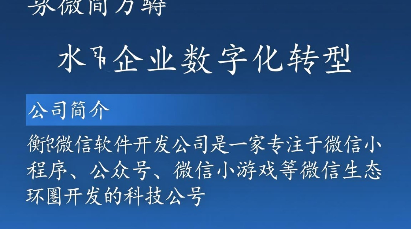衡水微信软件开发公司哪家强？揭秘衡水地区微信软件开发行业之谜？