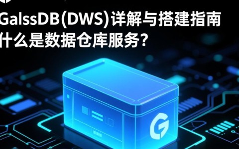 GaussDB(DWS)数据仓库搭建与数据分析，有哪些关键步骤和挑战？