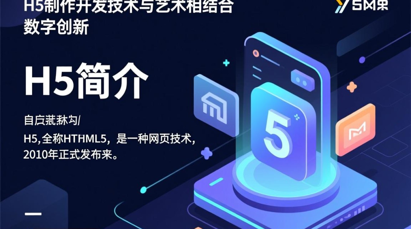 H5制作开发涉及哪些关键技术？入门学习有哪些实用技巧？