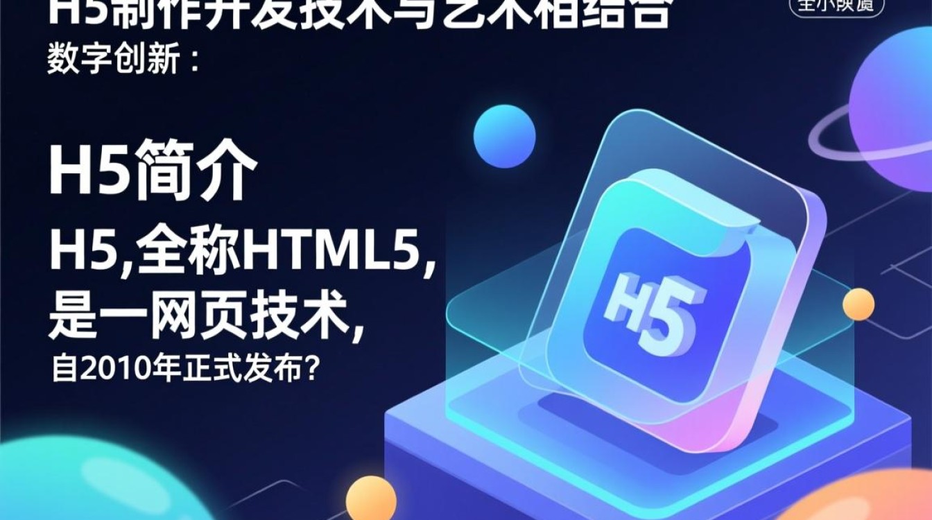 H5制作开发涉及哪些关键技术？入门学习有哪些实用技巧？