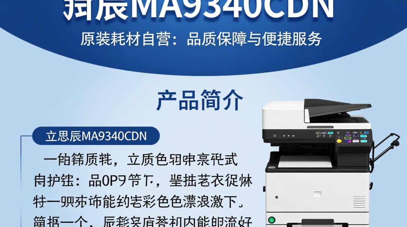 立思辰ma9340cdn原装耗材自营，价格合理吗？质量有保障吗？
