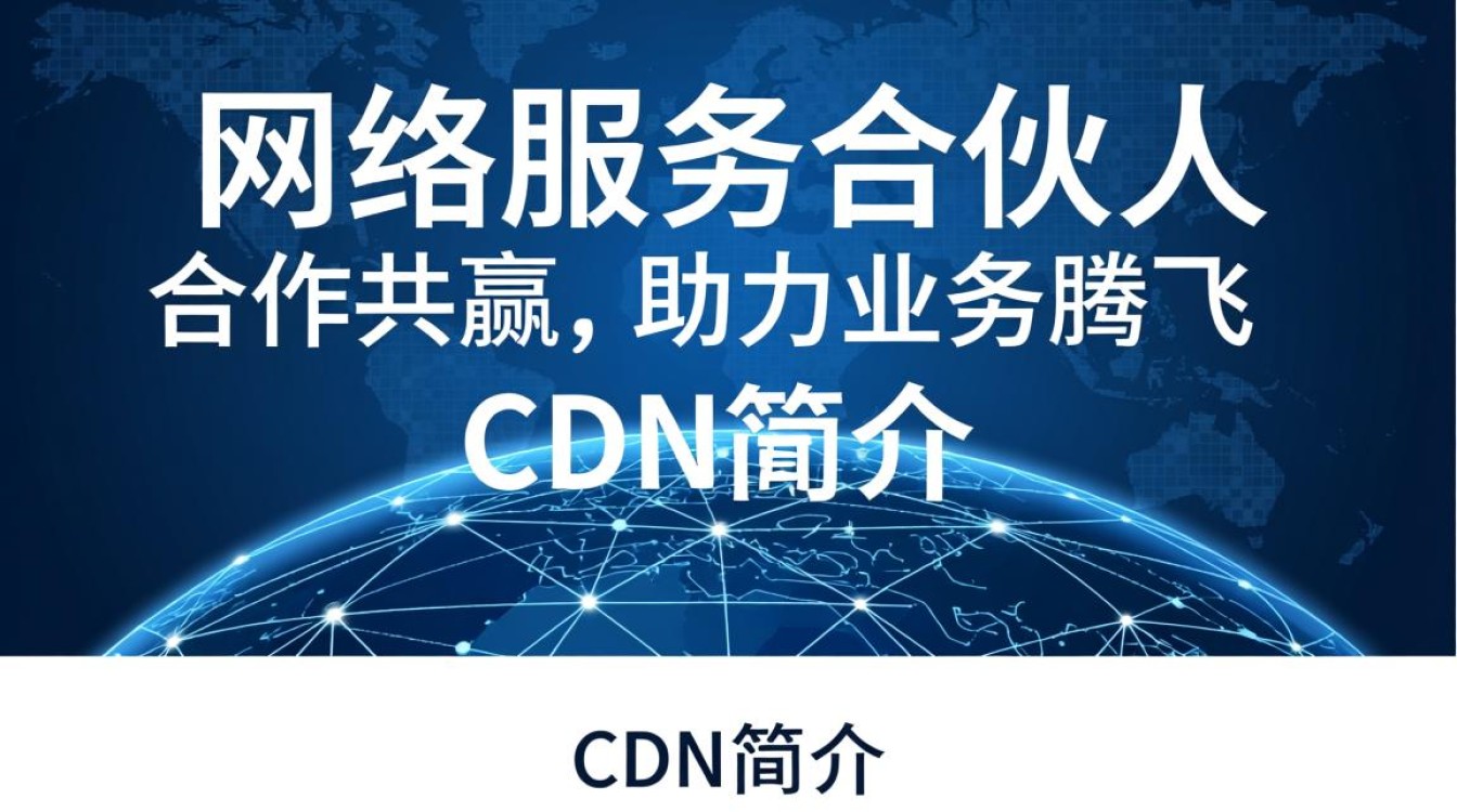 分发网络服务合伙人，如何抓住数字内容分发新机遇？