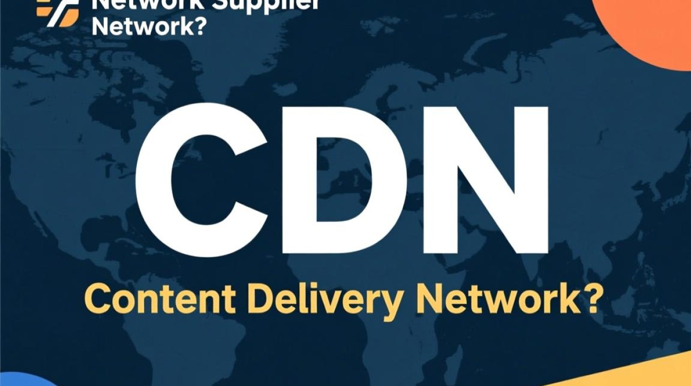 分发网络供应商具体指的是什么？它们是如何工作的？