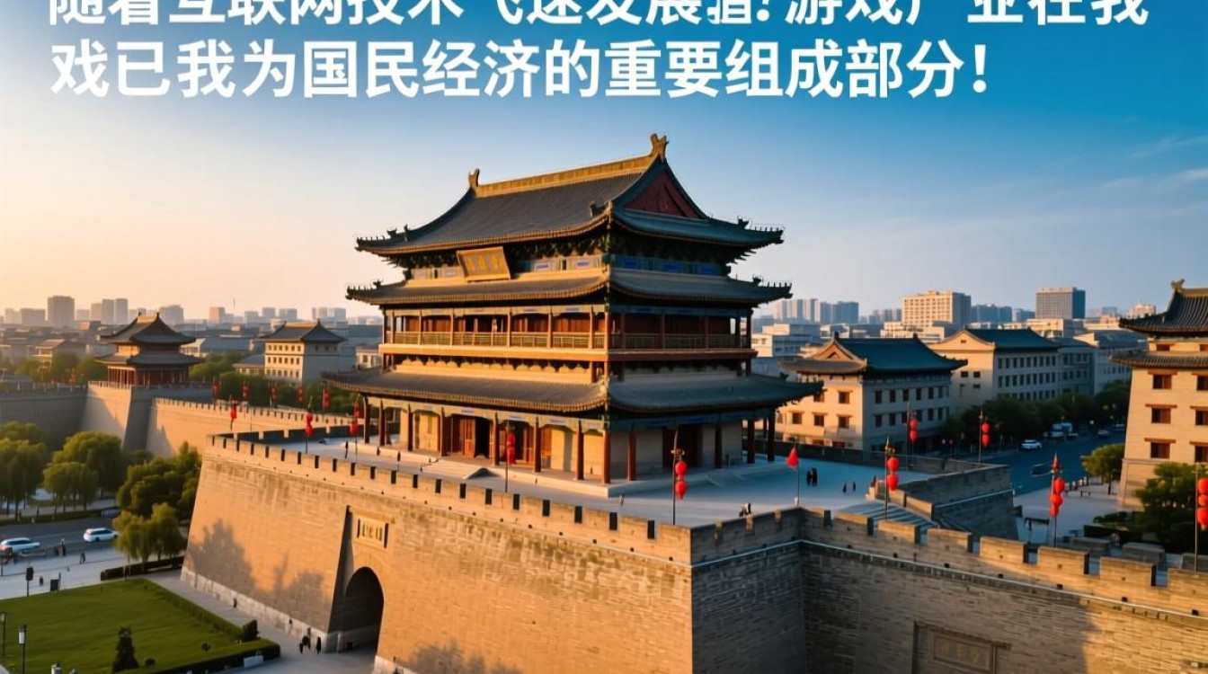 西安服务器游戏，为何如此受玩家追捧，品质与体验有何独到之处？