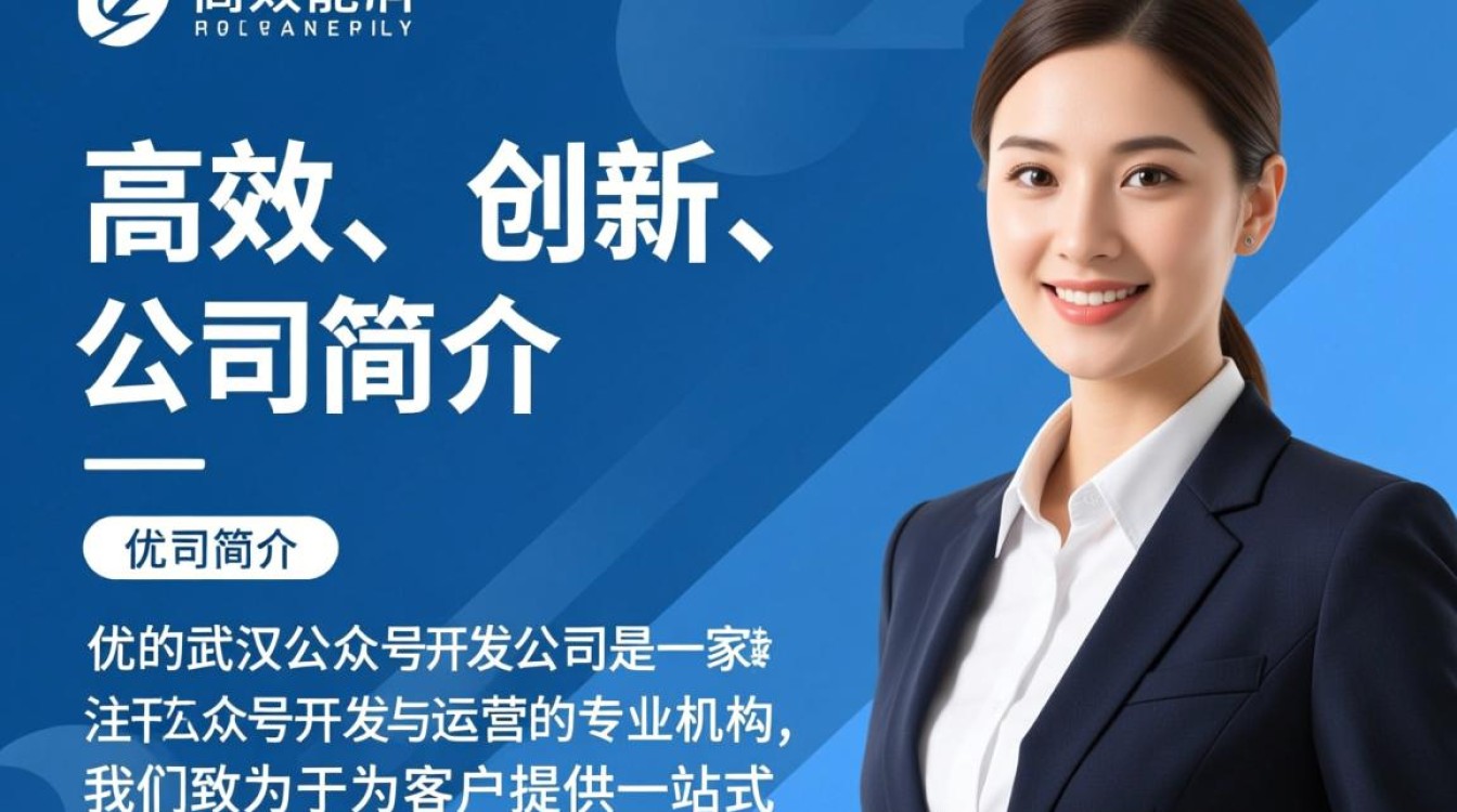 武汉公众号开发公司‘优’究竟有何独特优势,值得信赖? 武汉公众号开发公司‘优’究竟有何独特优势,值得信赖?