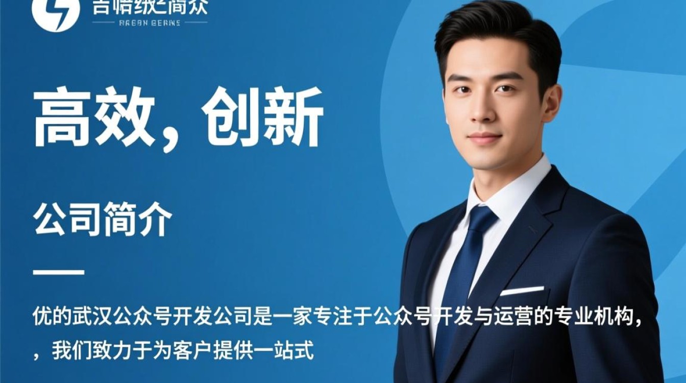 武汉公众号开发公司‘优’究竟有何独特优势,值得信赖? 武汉公众号开发公司‘优’究竟有何独特优势,值得信赖?