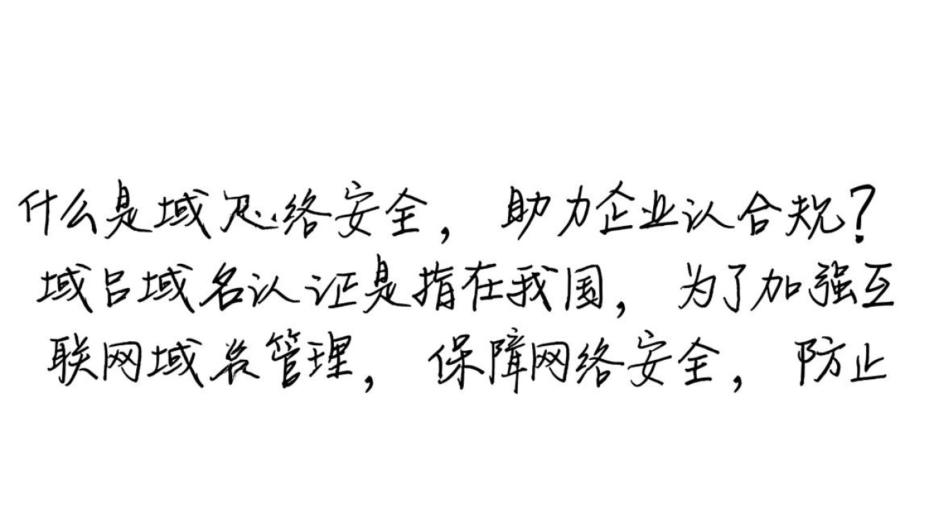 景安网络域名实名认证具体流程是怎样的?有哪些注意事项? 景安网络域名实名认证具体流程是怎样的?有哪些注意事项?
