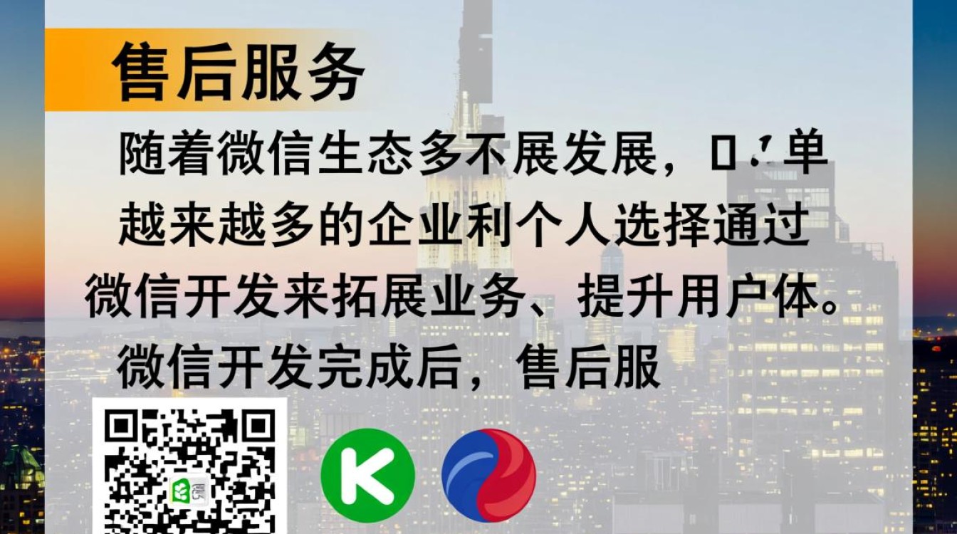 微信开发售后服务如何保障质量及客户满意度？