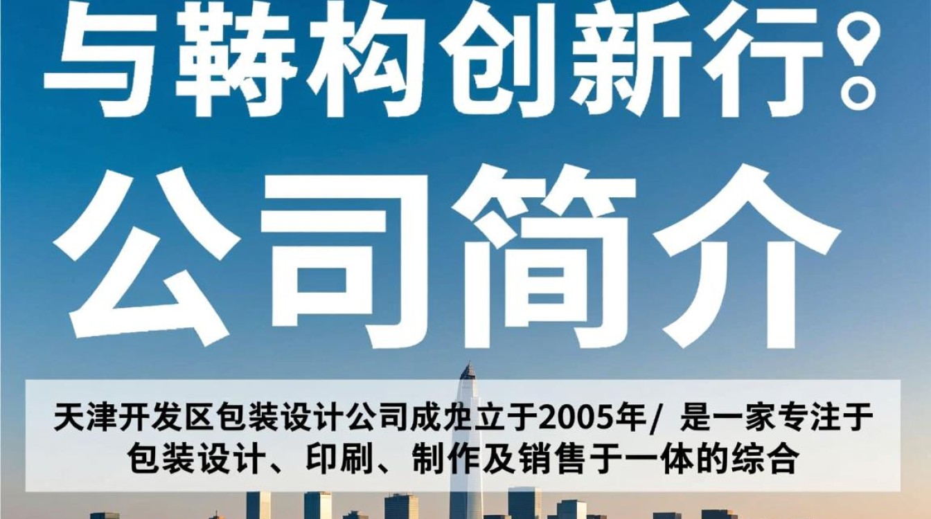 天津开发区包装设计公司哪家在行业口碑和创意设计上更胜一筹？