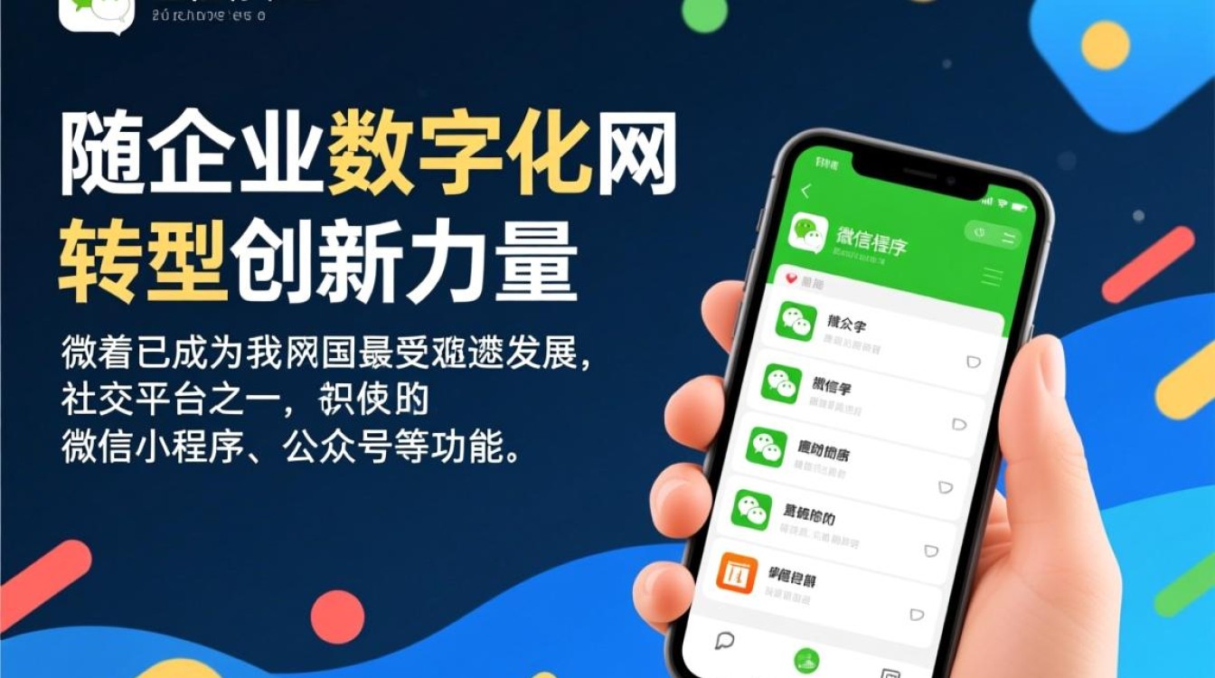 郑州微信软件开发公司，如何打造个性化定制解决方案？