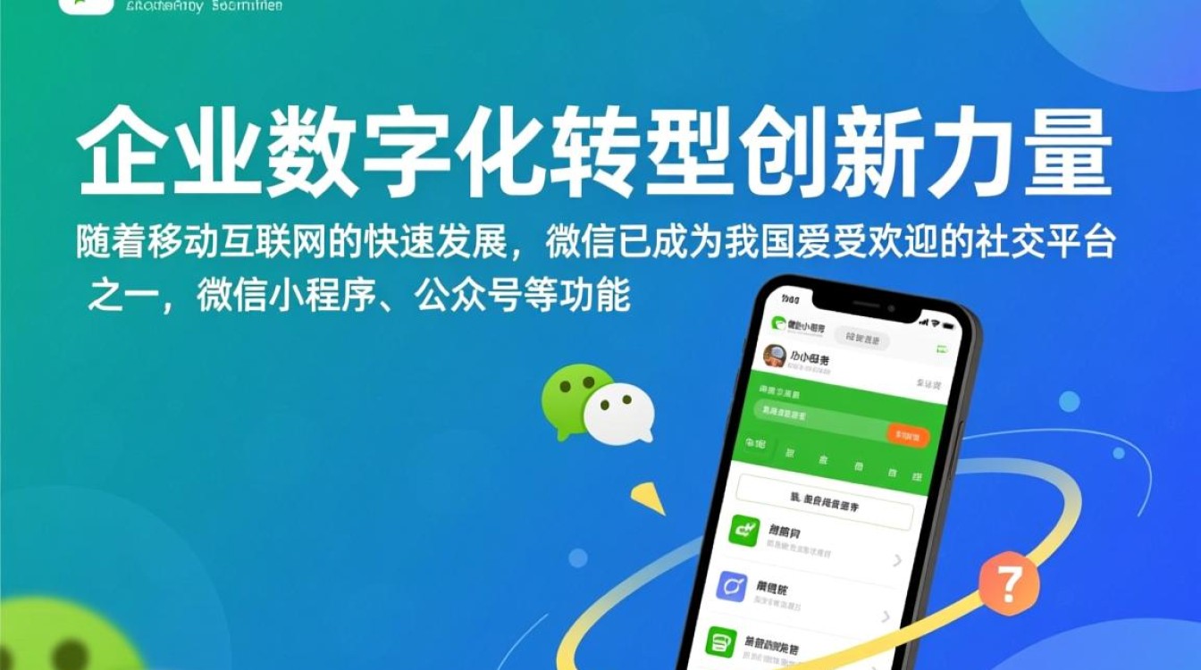 郑州微信软件开发公司，如何打造个性化定制解决方案？