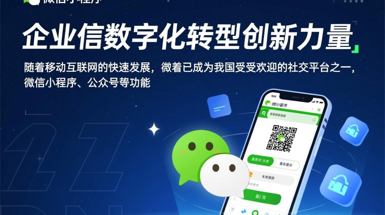 郑州微信软件开发公司，如何打造个性化定制解决方案？