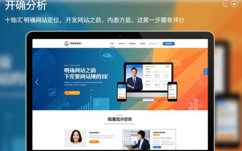 网站开发流程全解析，究竟有多少步骤？