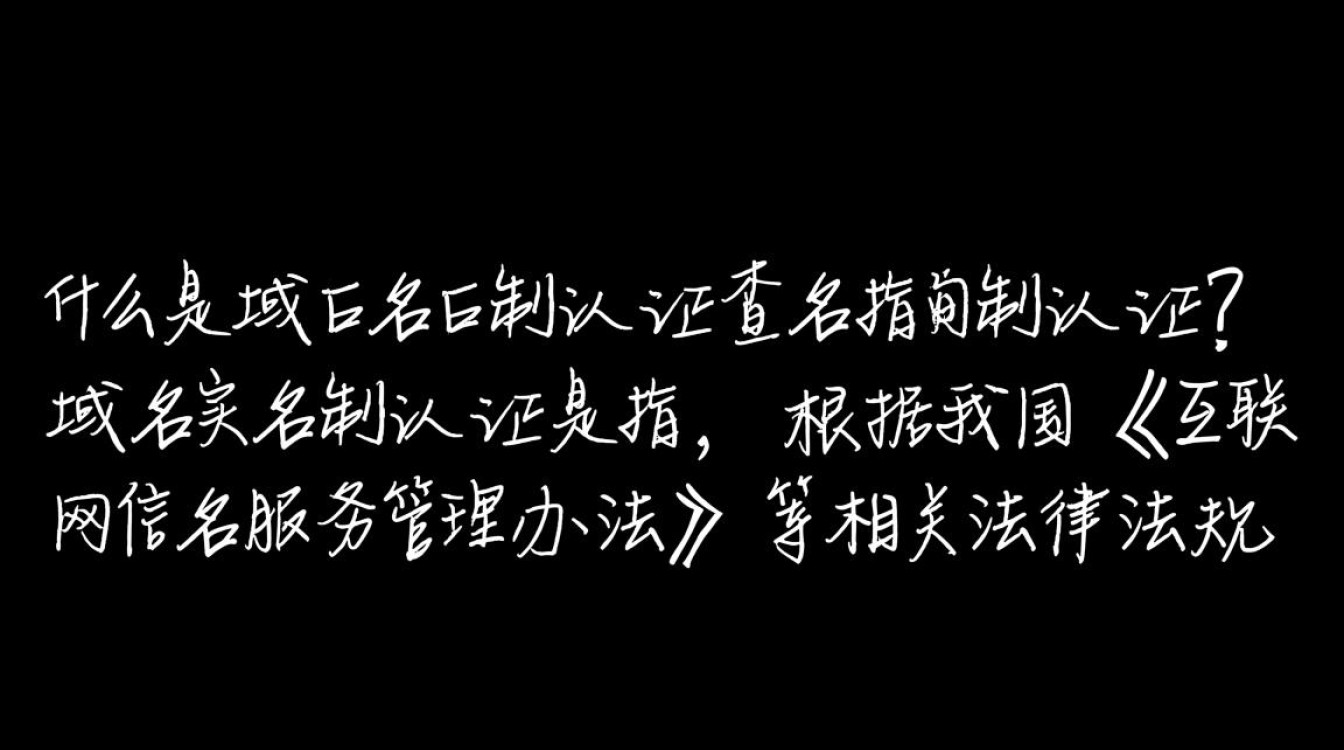 如何快速查询我的域名实名制认证状态？详解操作步骤与注意事项。