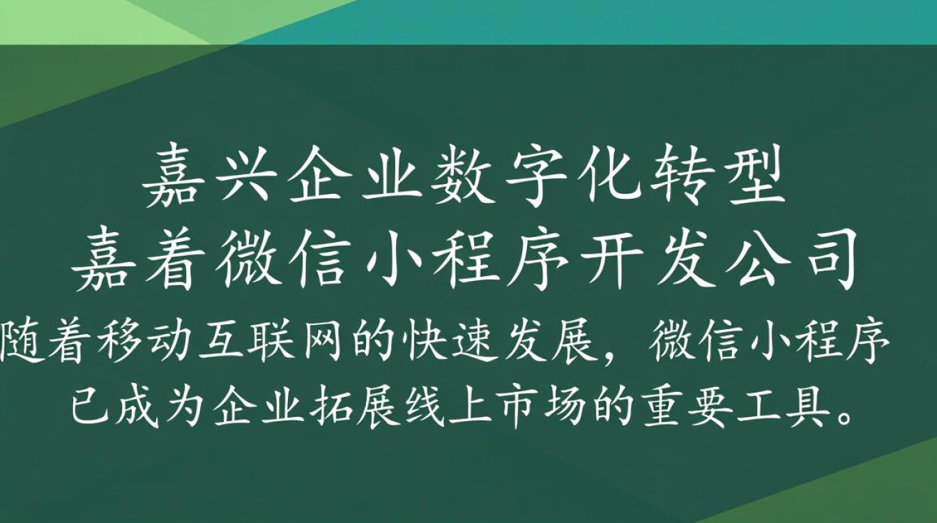 嘉兴微信小程序开发公司哪家技术过硬，服务优质，性价比高？