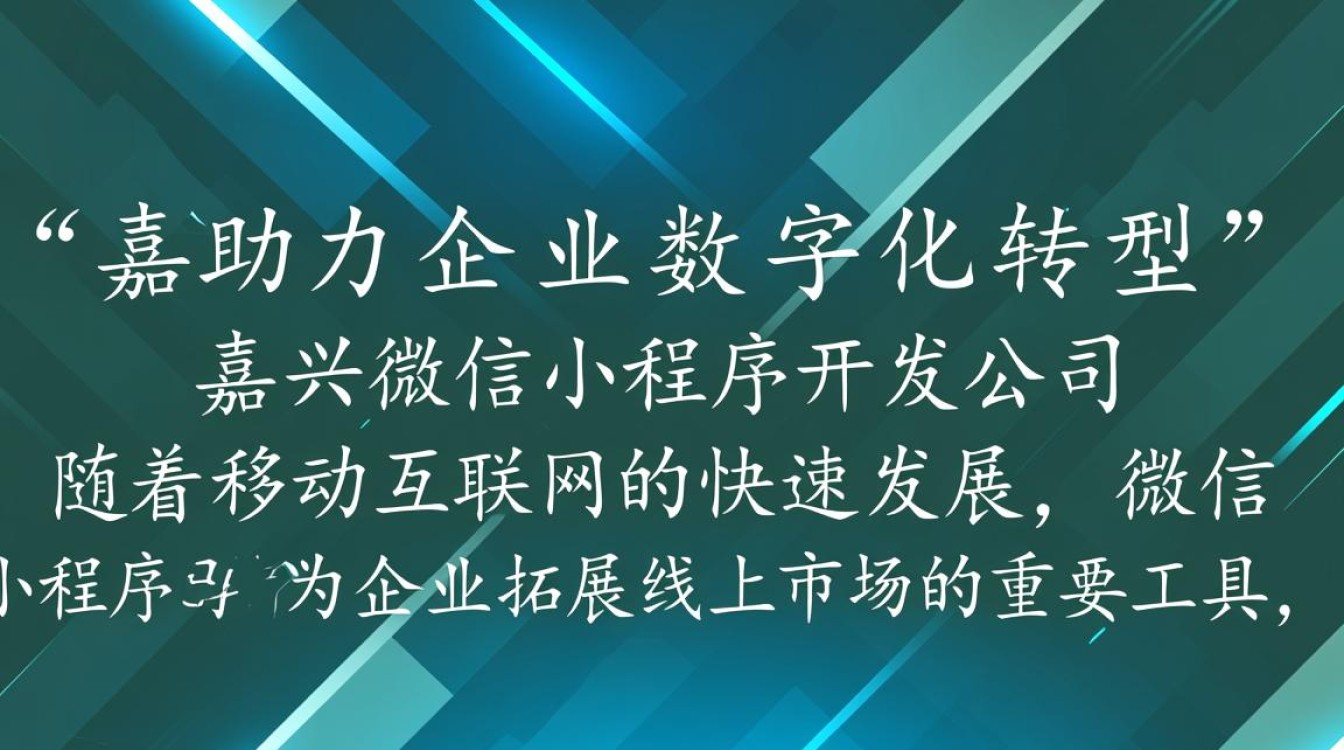 嘉兴微信小程序开发公司哪家技术过硬，服务优质，性价比高？