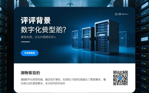 服务器评测报告哪个品牌性能更稳定？