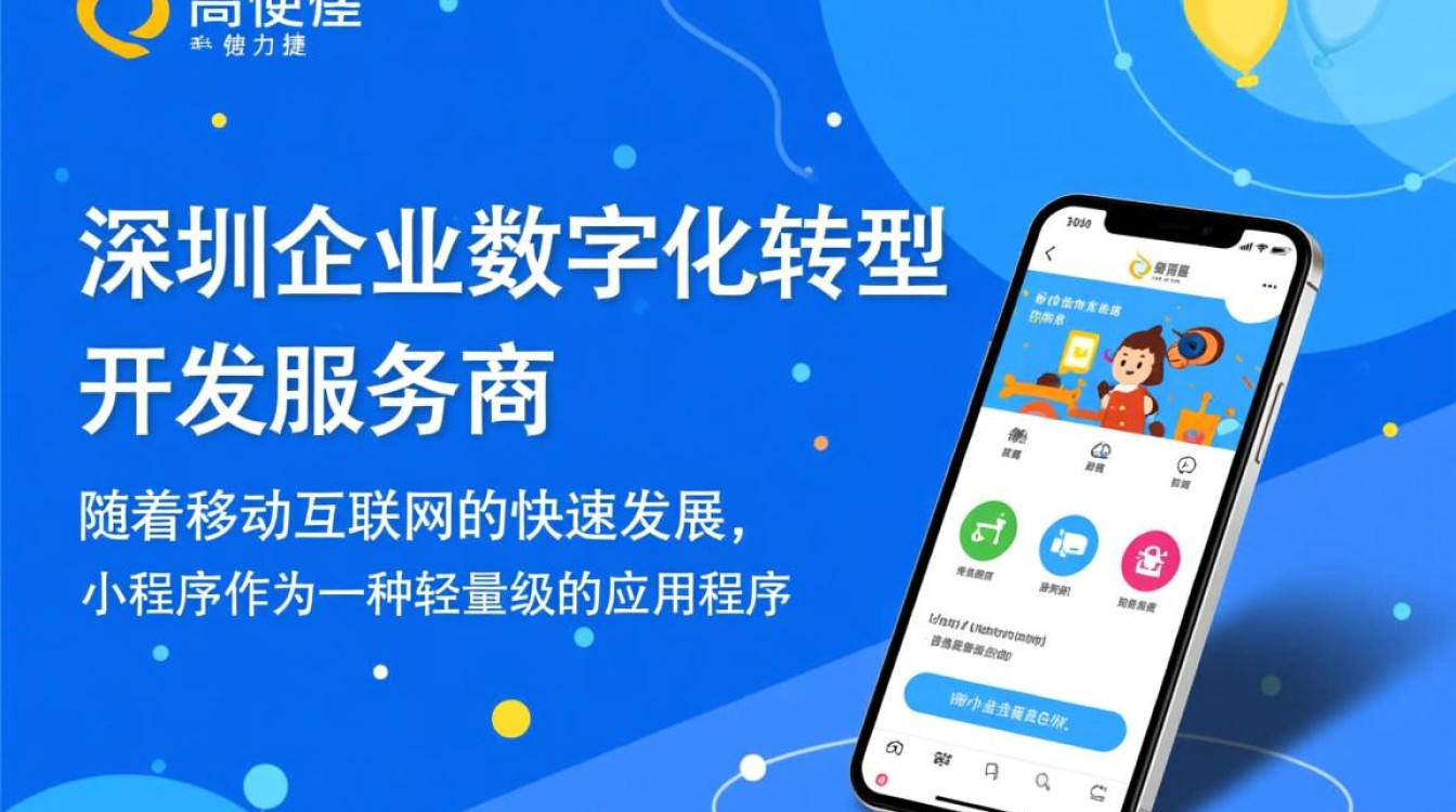 深圳小程序开发服务商哪家服务更优质,性价比更高? 深圳小程序开发服务商哪家服务更优质,性价比更高?