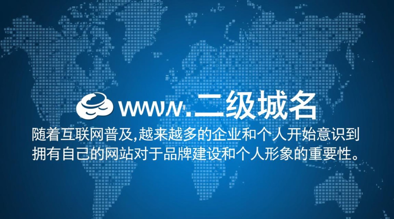 注册www二级域名时,有哪些注意事项和潜在问题需要特别注意? 注册www二级域名时,有哪些注意事项和潜在问题需要特别注意?