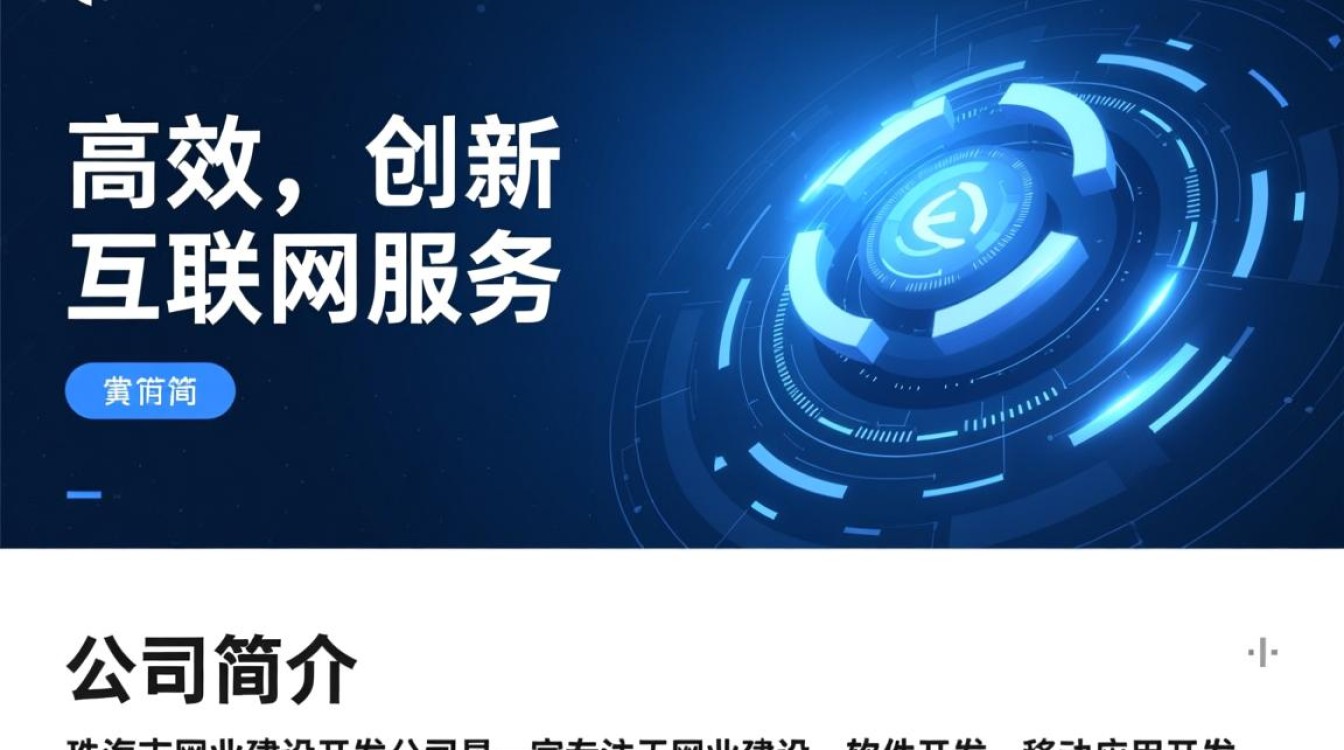 珠海市网站建设开发公司哪家服务更专业，性价比更高？