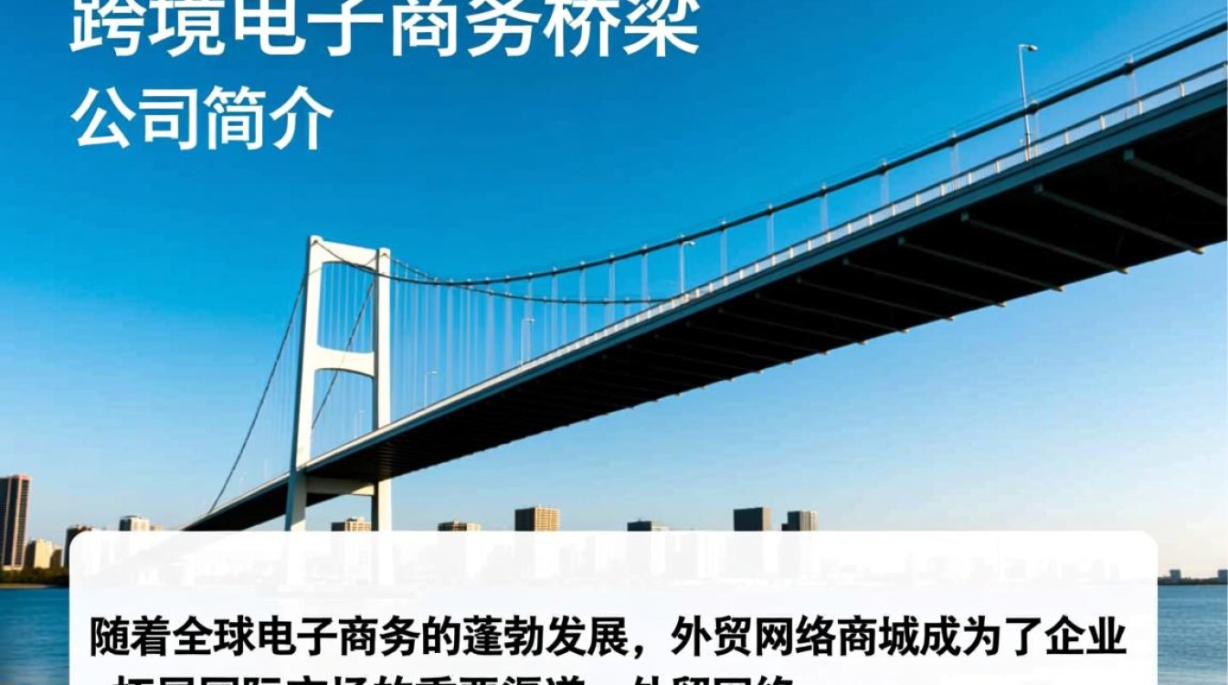 如何选择优质的外贸网络商城开发公司？