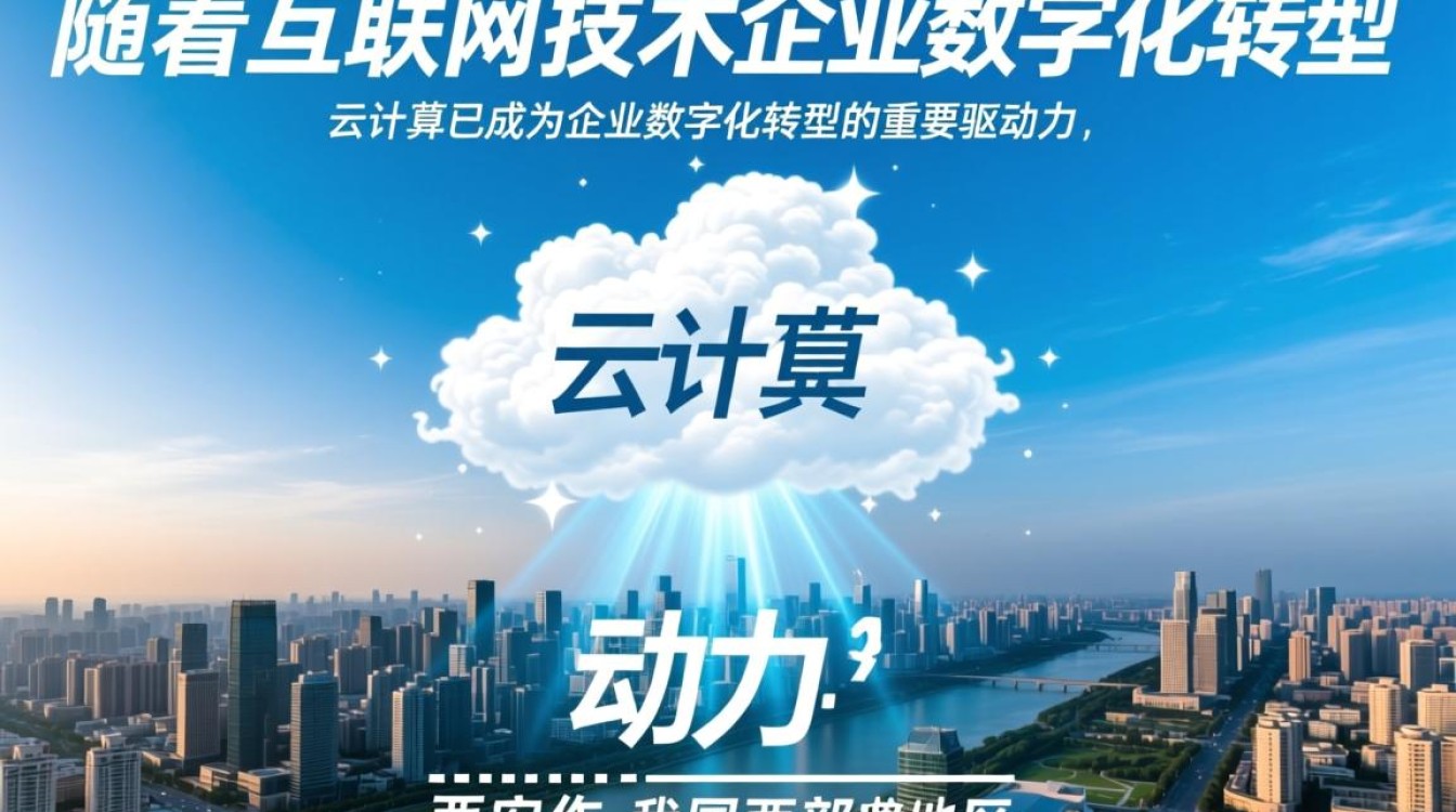 西安服务器云,为何选择西安作为数据中心的优势何在? 西安服务器云,为何选择西安作为数据中心的优势何在?