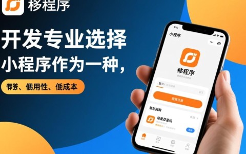 为何选择吉网传媒开发小程序？揭秘其优势与独特之处？
