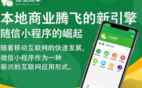 安乡县微信小程序开发，有哪些关键因素决定其成功？