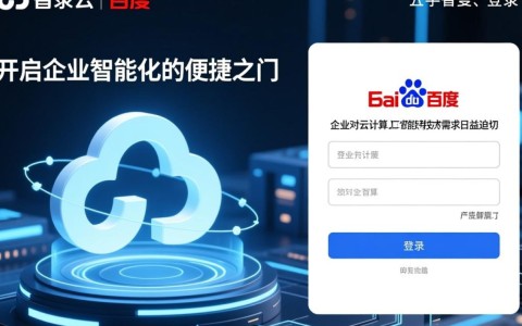 百度智能云登录失败怎么办？忘记密码怎么重置？