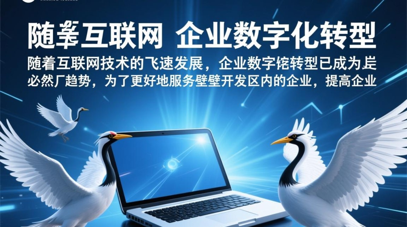 鹤壁开发区网站建设公司，为何选择他们的服务？