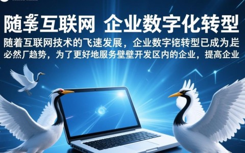 鹤壁开发区网站建设公司，为何选择他们的服务？