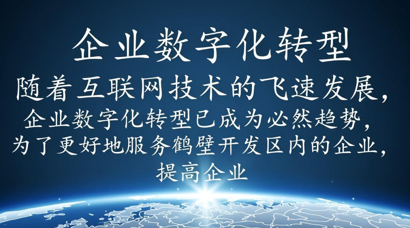 鹤壁开发区网站建设公司，为何选择他们的服务？