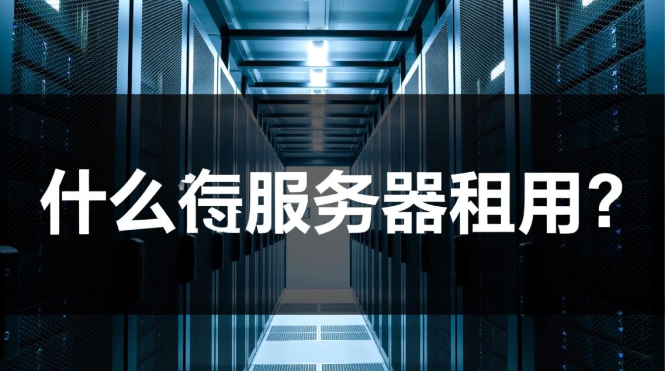 西安服务器租用哪家性价比高？如何选择合适的服务器租用方案？