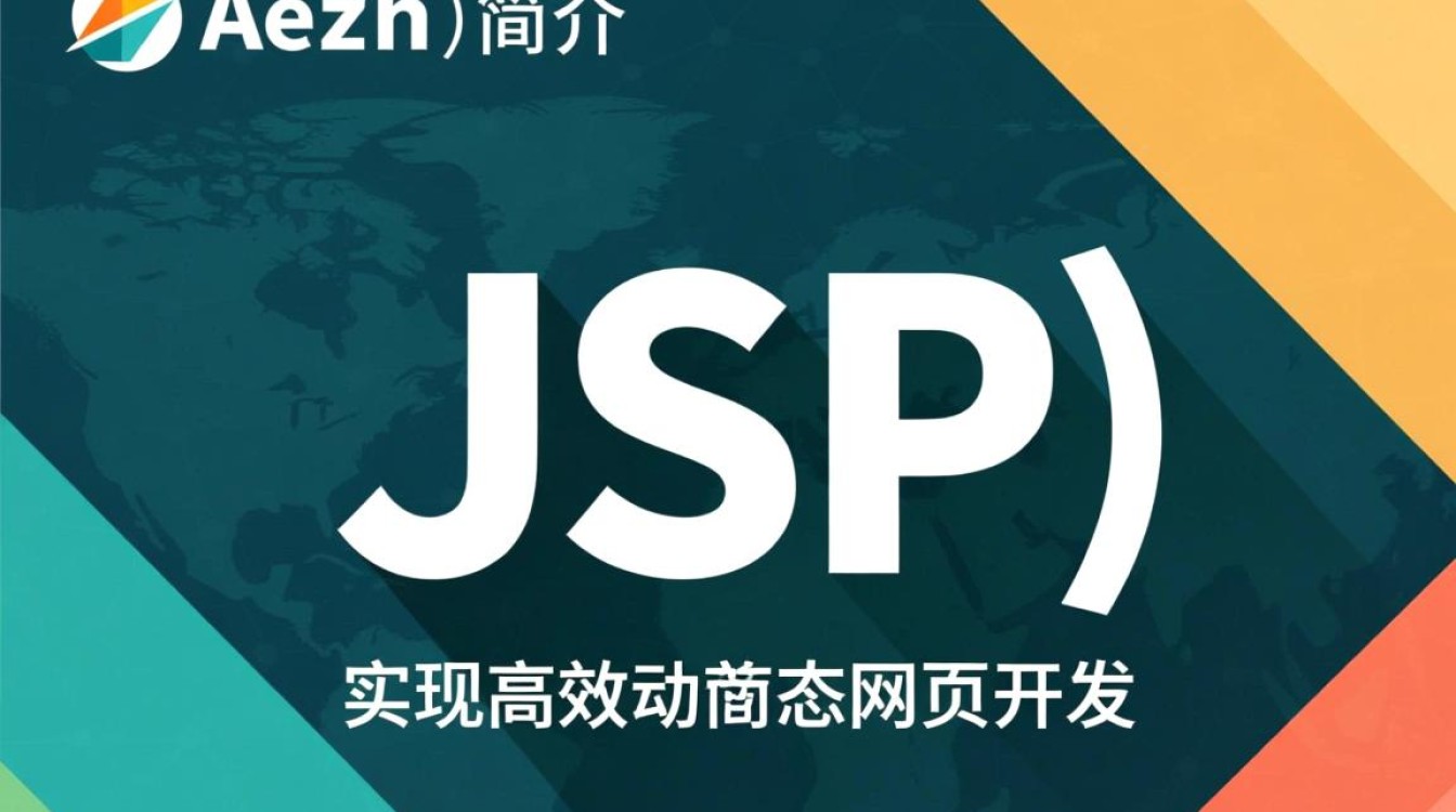 Apache配置JSP时，具体步骤和注意事项有哪些？